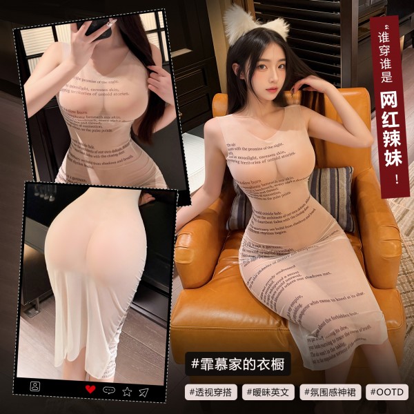 霏慕×谜姬 透身英文字韵修身连衣裙zy173
