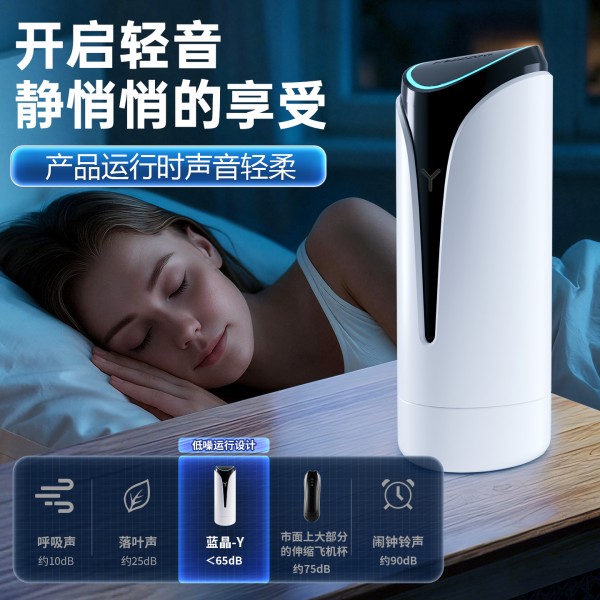 谜姬 蓝晶-y飞机杯