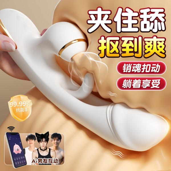 谜姬 小红心震动棒吮吸拍打抠震抗菌app