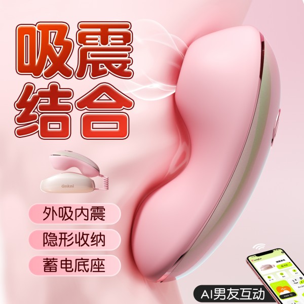 安可尼 甜蜜来电穿戴跳蛋吮吸震动