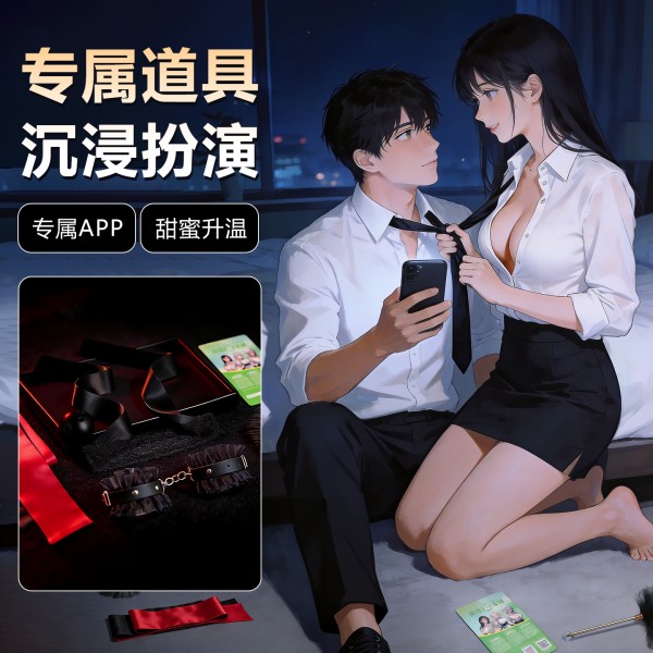 霏慕 剧情杀剧情套盒