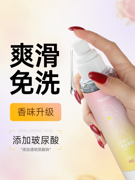 谜姬 久润男性专用系列二代润滑液100ml