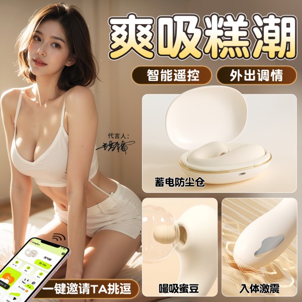 谜姬 淘气鲸电击款穿戴跳蛋吮吸震动蓄电收纳