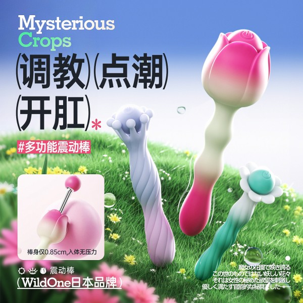 wildone 日本 神秘作物女用震动棒