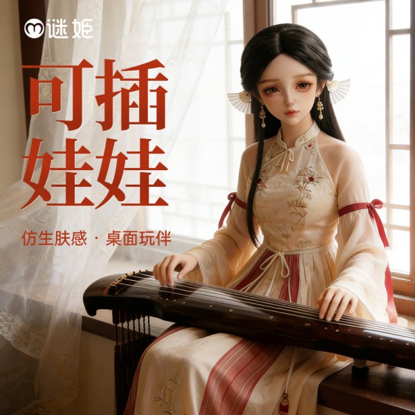 实体娃娃古风妆造小茜