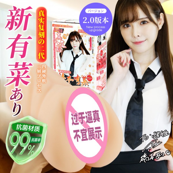谜姬 桥本有菜の印象东京二代1:1复刻名器