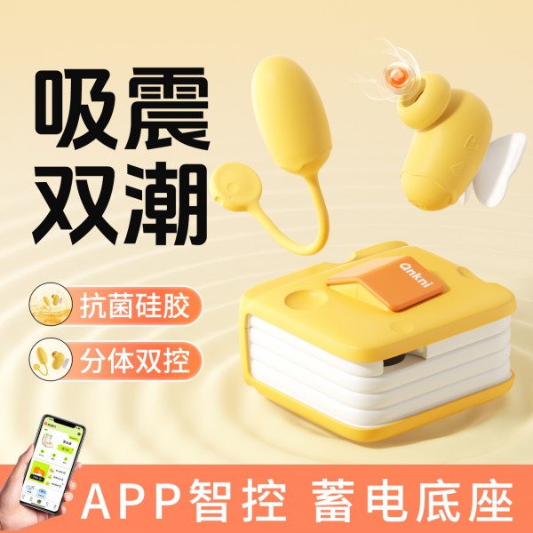 安可尼 芝士派奶酪黄吸舔器震动吮吸拍打