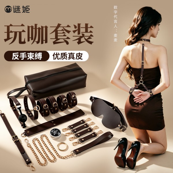 谜姬 玩咖小牛皮套装sm束缚调情
