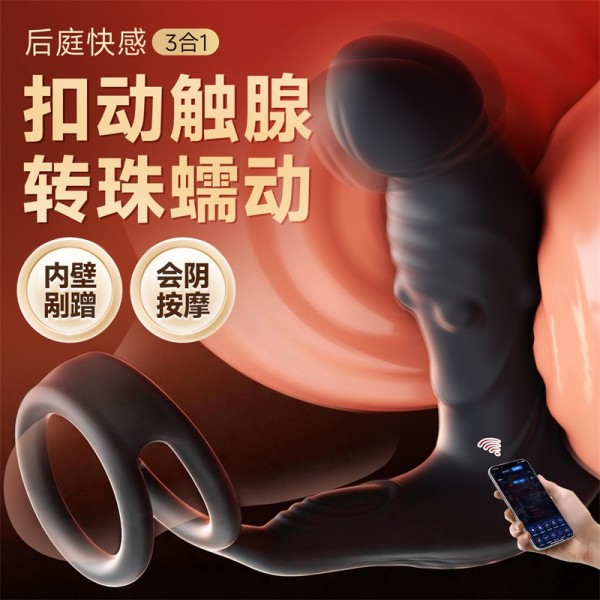 谜姬 修罗转珠扣动前列腺转珠震动