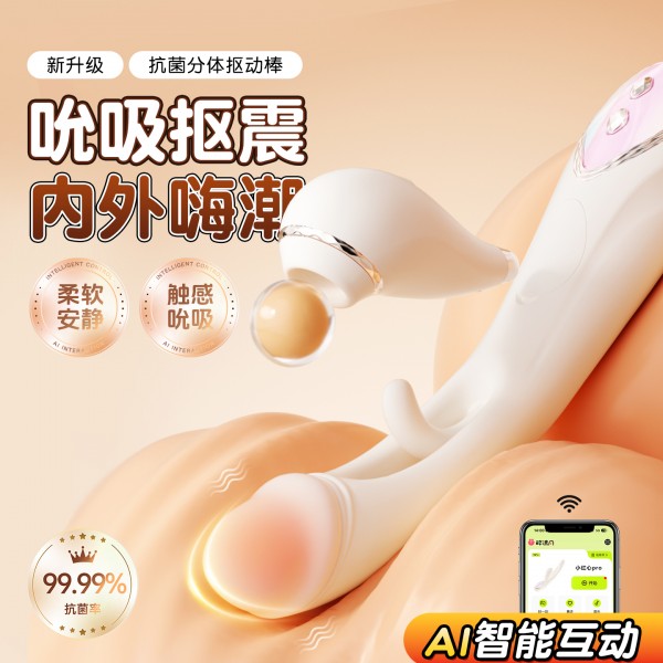 谜姬 小红心pro震动棒吮吸抠震镂空拍打