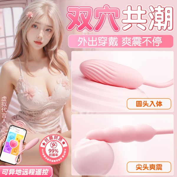 谜姬 双星密钥阴肛双震跳蛋后庭肛塞