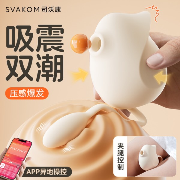 司沃康 吻雀pro 吮吸震动跳蛋