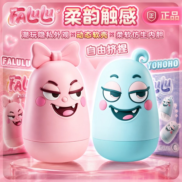撸撸杯 falulu/yohoho飞机杯