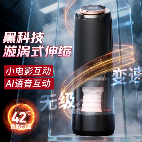 谜姬 夜神漩涡杯伸缩抖动加温震动飞机杯