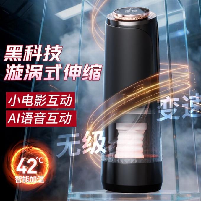 谜姬 夜神漩涡杯伸缩抖动加温震动飞机杯