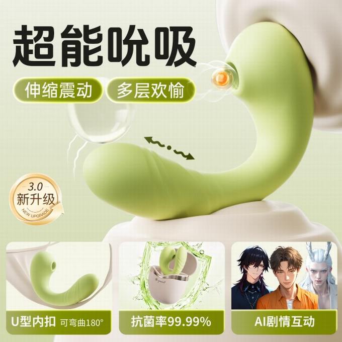 谜姬 含羞抱春3.0穿戴跳蛋吮吸震动伸缩