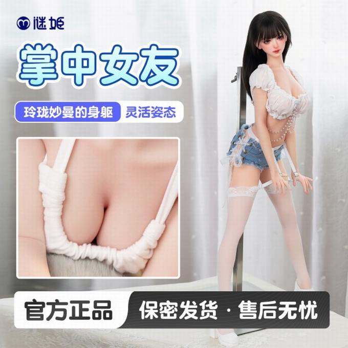 谜姬 硅胶手办娃娃系列-浅浅
