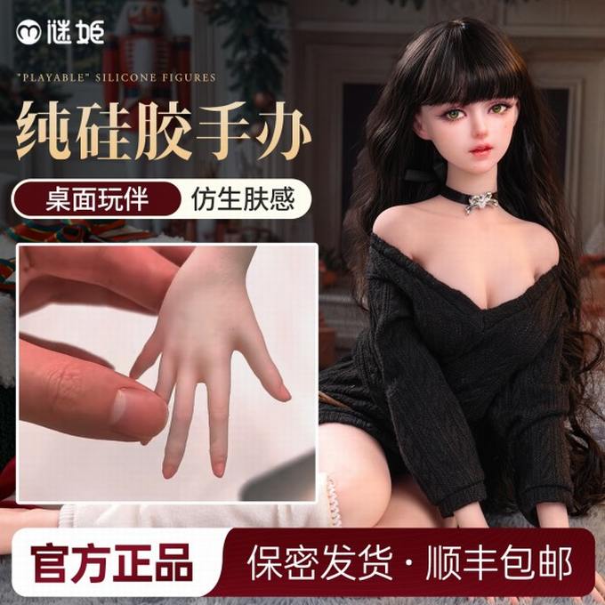 谜姬 纯硅胶手办娃娃-伊伊