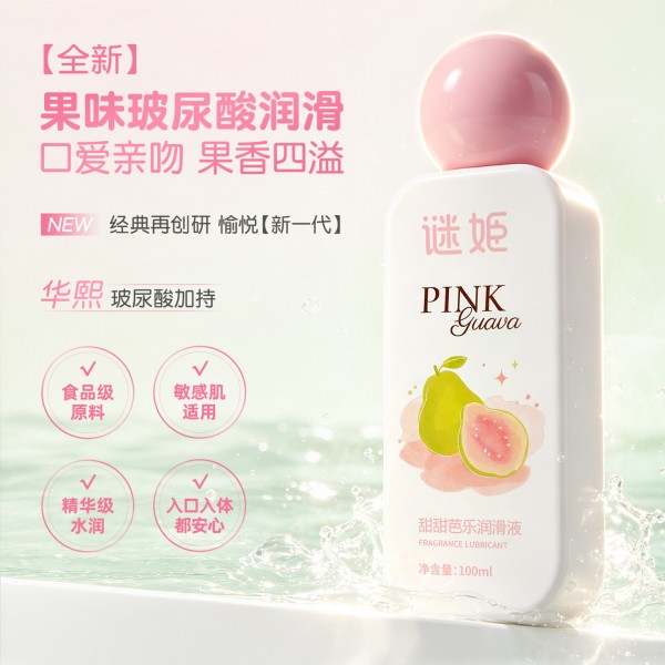 谜姬 甜甜芭乐润滑液100ml