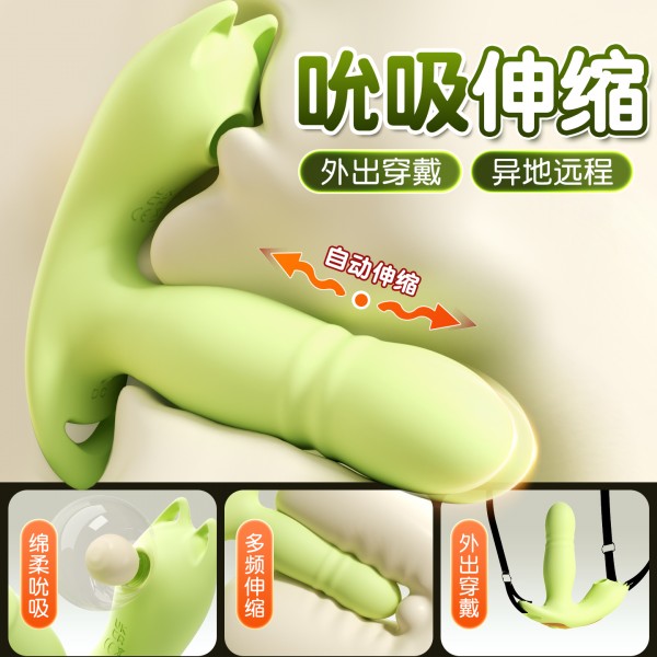 谜姬 喜悦穿戴吮吸伸缩震动 穿戴裤