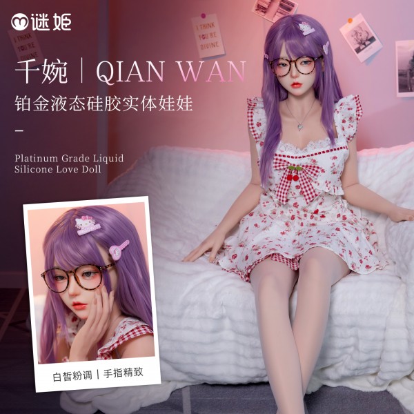 谜姬 铂金液态硅胶实体娃娃-二次元紫发娃娃千婉