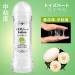 对子哈特 lotion 情趣润滑