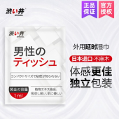 涩井 外用延时巾12片装