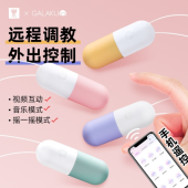 galaku胶囊无线app手动震动跳蛋