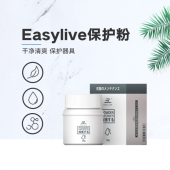   easylive  名器保护粉 (