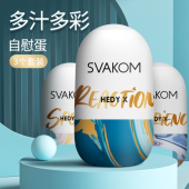 svakom司沃康 hedy赫蒂x二代便携高潮自慰蛋升级版