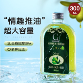  cokelife  橄榄 按摩油300ml