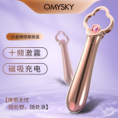  omysky私享玩趣 琴海之心震动棒