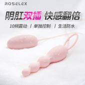 roselex  劳乐斯充电款升级款悦庭跳蛋