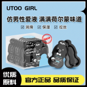 utoo girl潮液次抛润滑