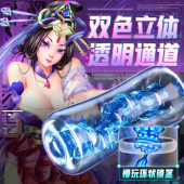 谜姬 赛博未来.骊姬名器