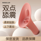 roselex 逗吮舔阴器阴蒂刺激