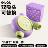 gluglu 多功能按摩器吮吸舌恬震动