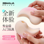 枕木恋zemalia 抱悦吸舔器吮吸震动脉冲