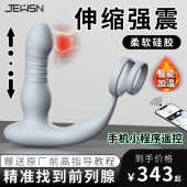 久兴 jeusn毒龙钻加温伸缩ai版 前列腺按摩