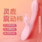 来乐lilo 灵鹿震动棒av棒