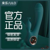 lilo来乐 魔法棒一代震动av棒