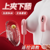 roselex劳乐斯硅胶乳夹逗阴器调教上夹下舔