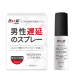 涩井 男用外用延时喷剂加强版15ml