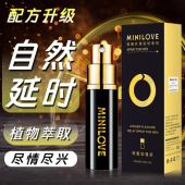 minilove@外用延时喷剂10ml