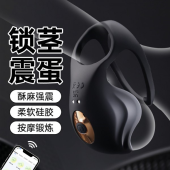 谜姬 睾丸训练按摩器app锁精震蛋套环