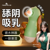 小怪兽 萌吻吮吸按摩器