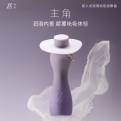 taof 主角吮吸按摩器 润滑内置