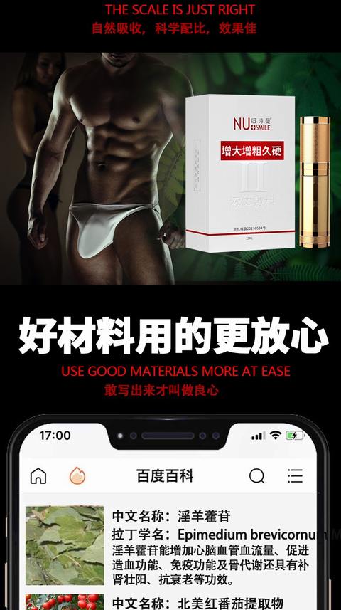 正品纽诗曼增大增粗久硬升级款二代金瓶15ml 4盒一疗程