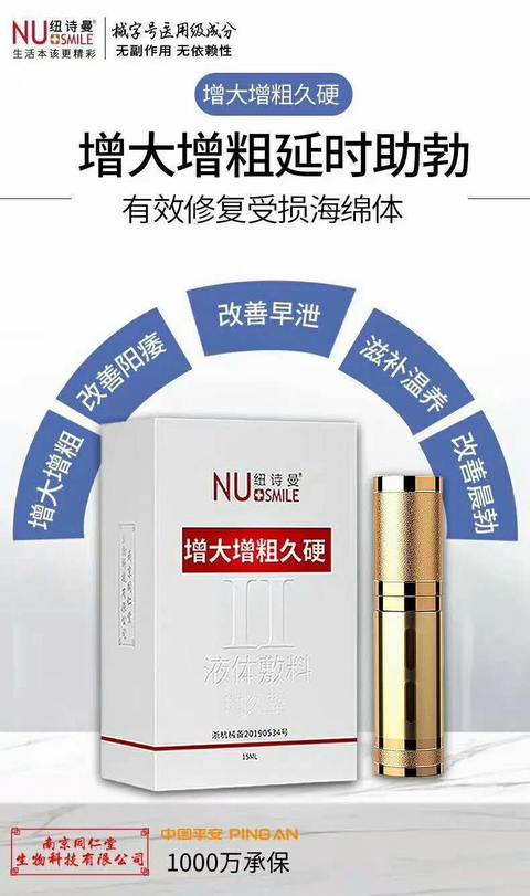 正品纽诗曼增大增粗久硬升级款二代金瓶15ml 4盒一疗程