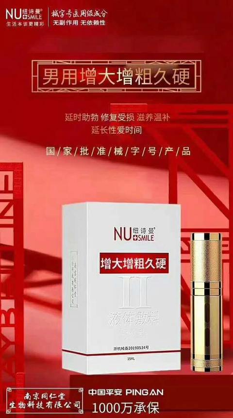 正品纽诗曼增大增粗久硬升级款二代金瓶15ml 4盒一疗程